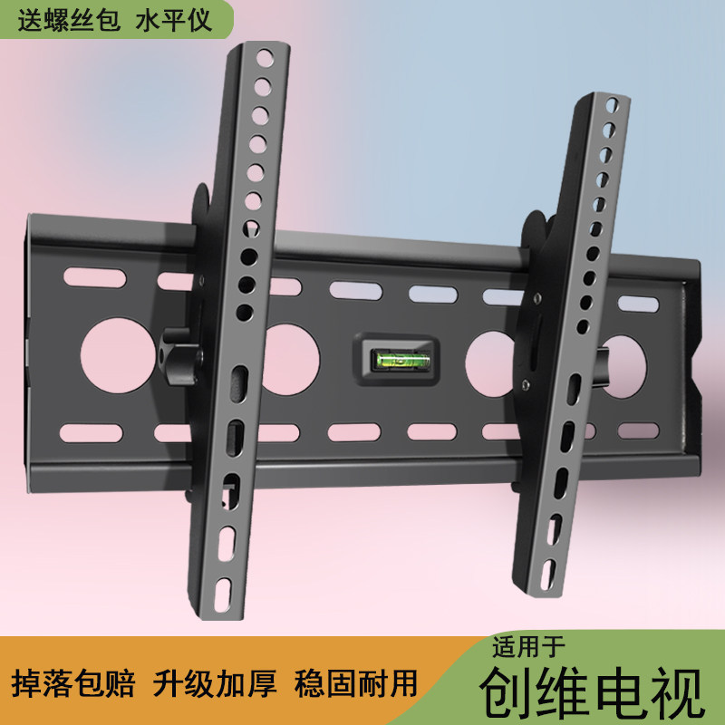 适用创维电视机挂架壁挂墙支架通用32 43 55 65 75 85英寸挂墙架