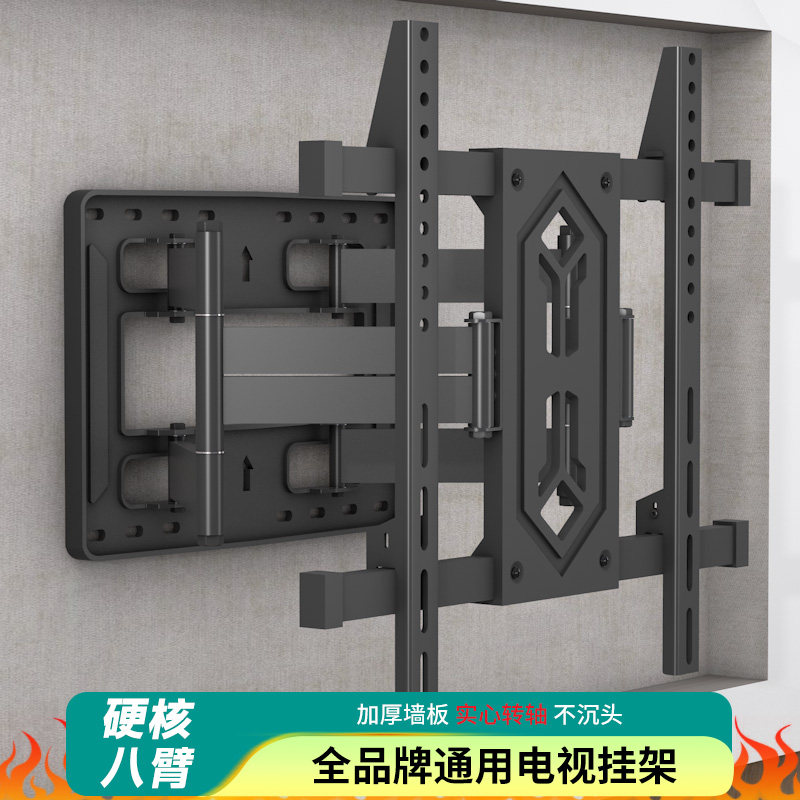 电视机挂架通用伸缩旋转折叠超薄支架挂墙架子适用于创维TCL海信