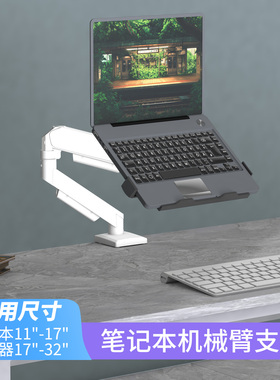 笔记本电脑支架机械臂悬空支撑架游戏本散热增高升降便携床上懒人支架双屏倒挂