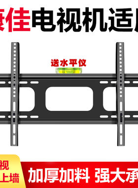 适用于康佳电视机挂架壁挂支架通用55G5U/32/42/50/60/65/75/85寸
