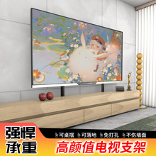 75/85/86/90/98/100/120英寸电视机隐藏式落地支架大尺寸增高底座