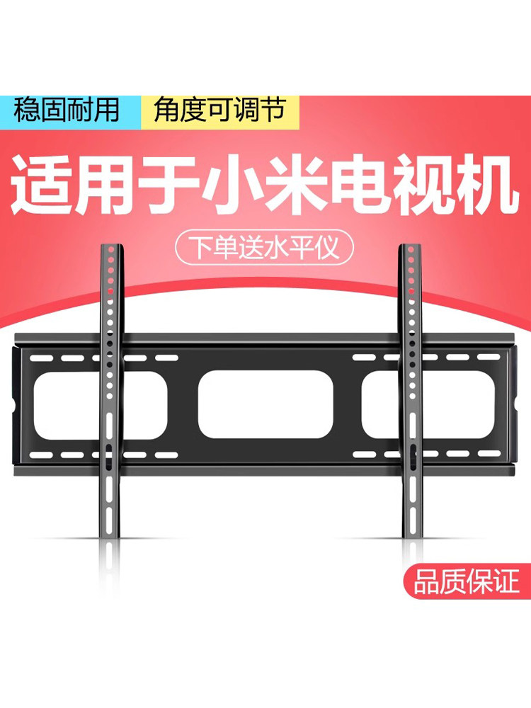 适用小米电视挂架a43e43ke43sx50a50e55xe65x加厚壁挂支架