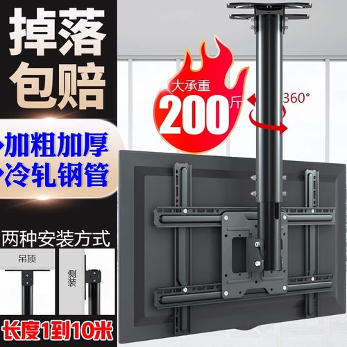 电视机吊架房顶吊顶伸缩旋转挂架