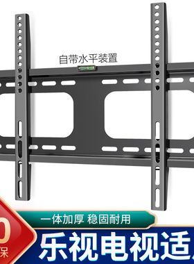 适用于乐视电视机挂架F43C S50 X55 G65S G75S英寸墙上支架壁挂架