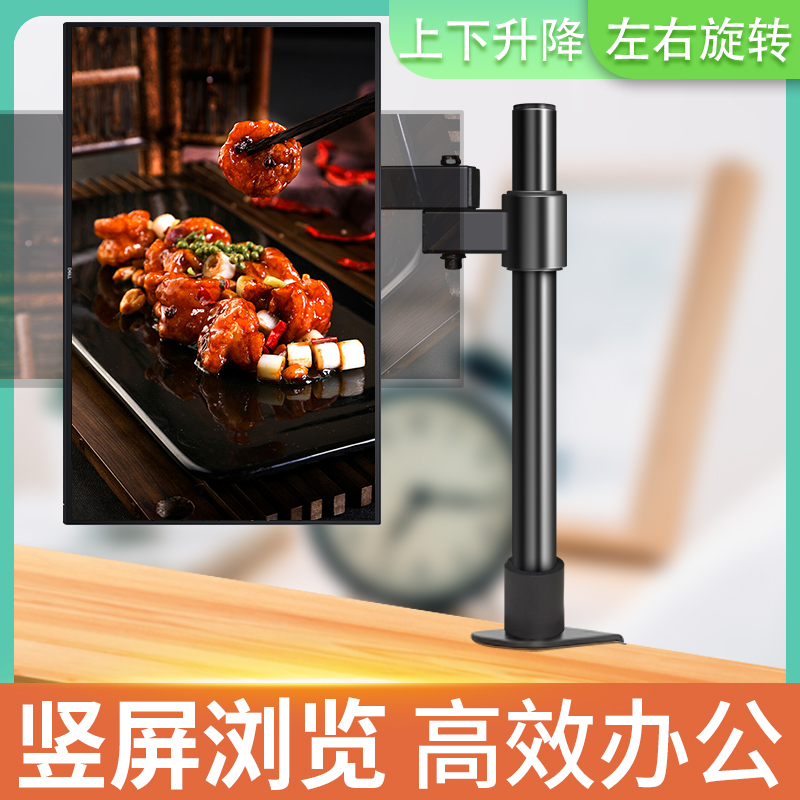 高承重显示器支架可升降伸缩旋转