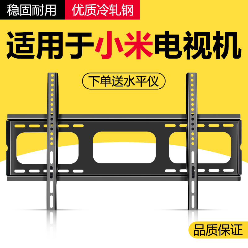 适用于小米电视机挂架ES43/ES50/ES55/ES65/ES75/MAX86寸壁挂支架
