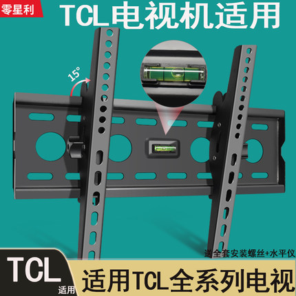 适用于TCL雷鸟电视机挂架墙上壁挂支架32/43/50/55/65/75/85英寸