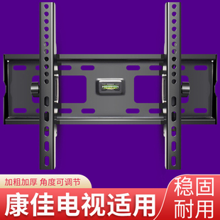 55G5U U65V5T 55E8寸壁挂支架 65G5U 适用于康佳电视机挂架70D6S
