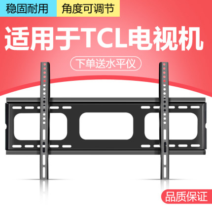 适用TCL电视机挂墙支架32 40 43 50 55 65 75 85 100寸液晶壁挂架