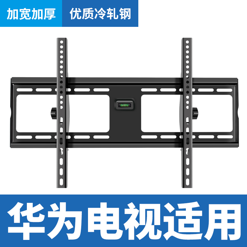 适用华为智慧屏SE系列SE55 SE65 SE75寸电视挂架加厚可调壁挂支架