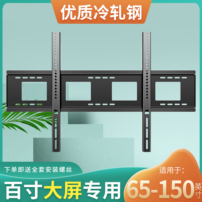 适用于海信85E5N 85E7N 85E8N ViddaS85大尺寸电视机挂架墙臂架子