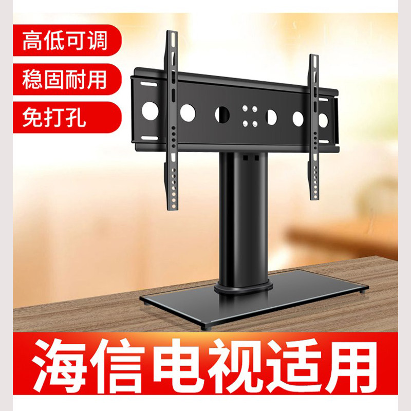 适用海信液晶电视机底座32 43 50 55 60 65 75E5H免打孔桌面支架