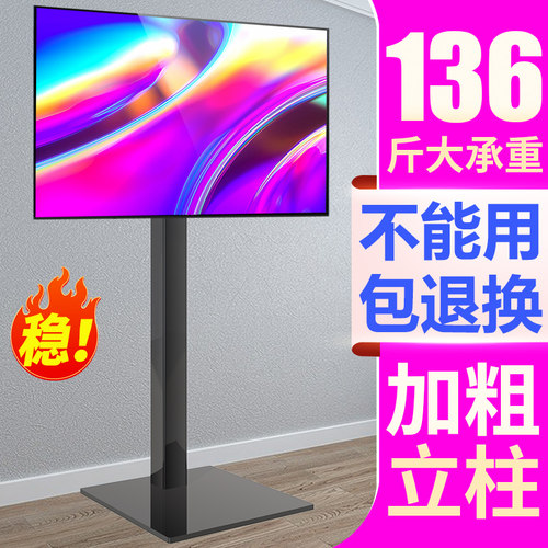 电视机落地底座免打孔支架
