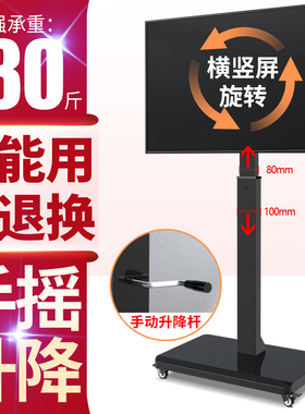电视机落地支架移动立式推车适用华为556575英寸通用直播投屏挂架