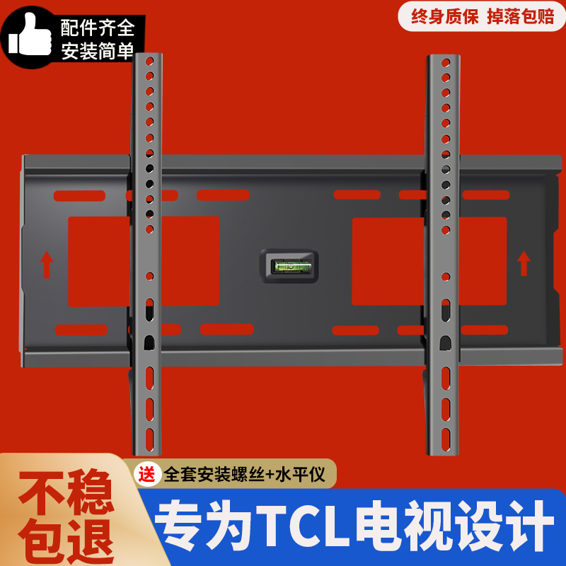 适用于TCL电视机挂架挂墙支架雷鸟32/43/55/65/70/75/85英寸壁挂
