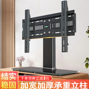 适用三洋KKTV东芝40/42/55/65英寸电视机底座桌面免打孔增高支架