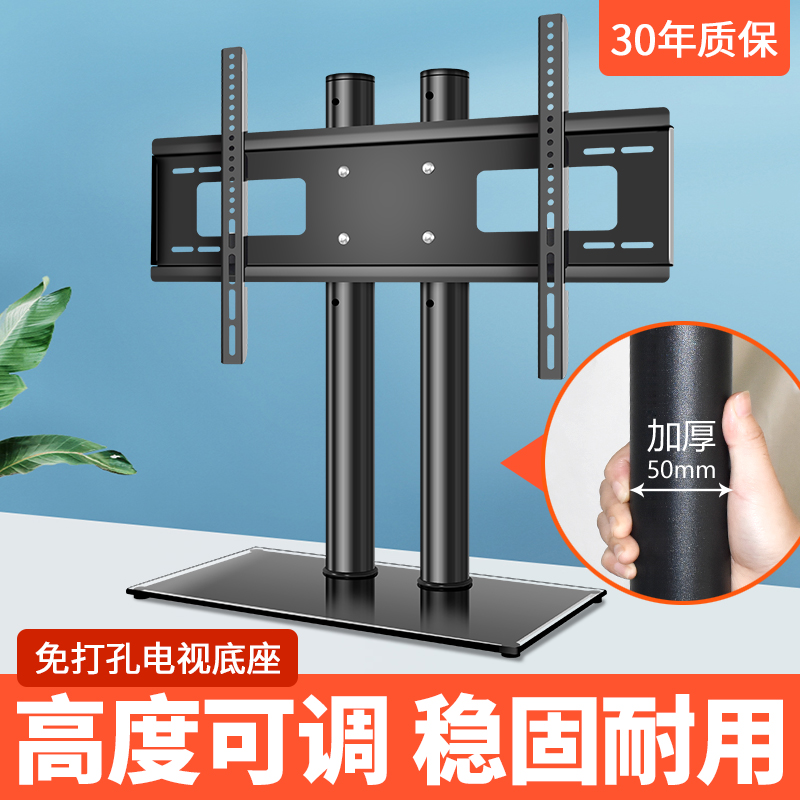 电视底座桌面台式挂架托架支架