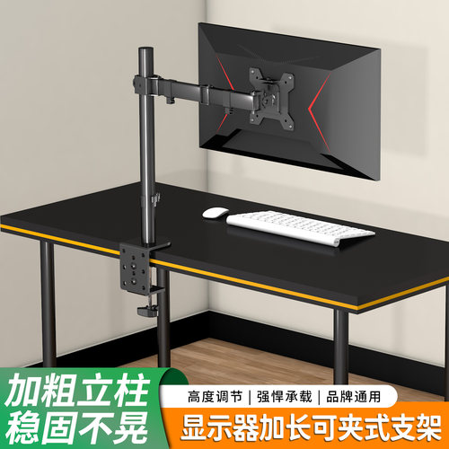 电脑显示器支架屏幕伸缩旋转升降