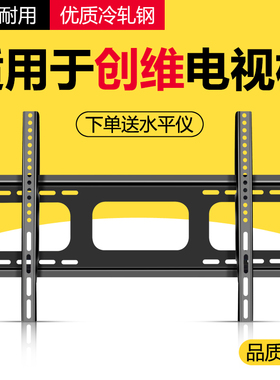 适用创维液晶电视50 65 70A9 75A20 82Q80 85A9挂架加固墙壁支架
