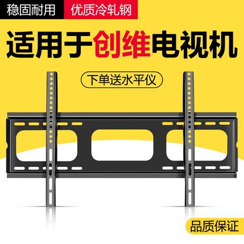 创维电视挂架加厚墙壁支架