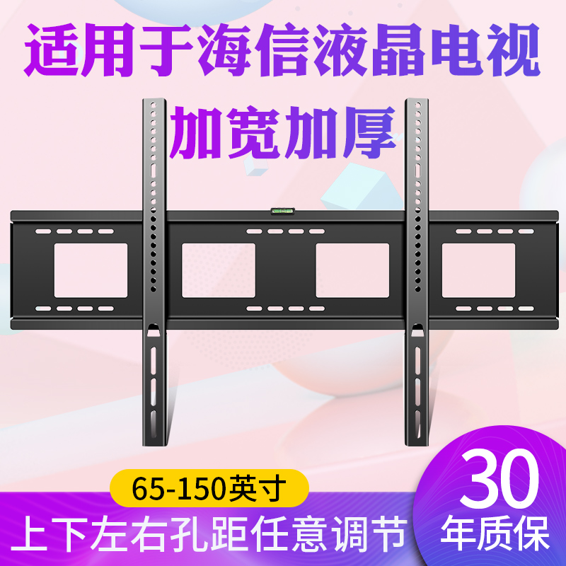 大屏电视机挂架适用海信75/85英寸E5H/E8H 98E7G-PRO 100L9F支架