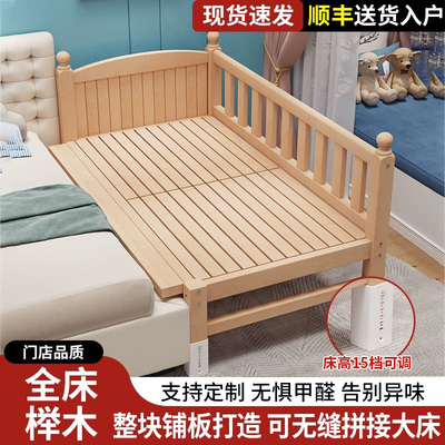 儿童拼接床加宽床边床高低可调宝宝小床榉木婴儿床拼接大床可定制