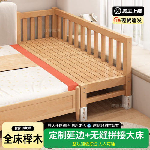 榉木拼接床婴儿床边加宽大人可睡