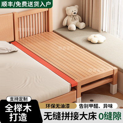 榉木拼接床婴儿床边加宽大人可睡