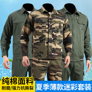 夏季纯棉迷彩服套装工作服劳保服