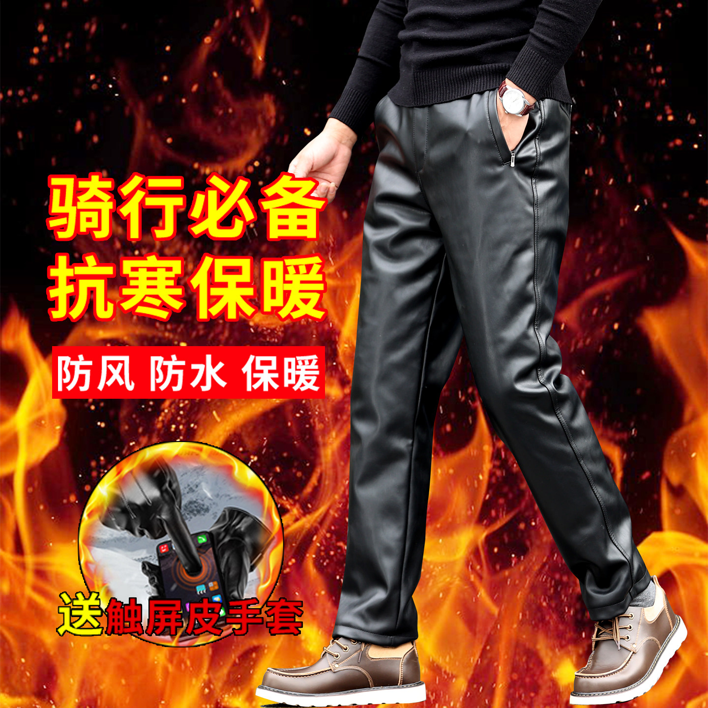 皮裤男款2026新款外卖骑手防寒防水加厚皮棉裤干活工作服骑摩托车