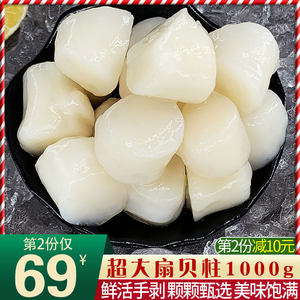 鲜贝柱怎么做好吃