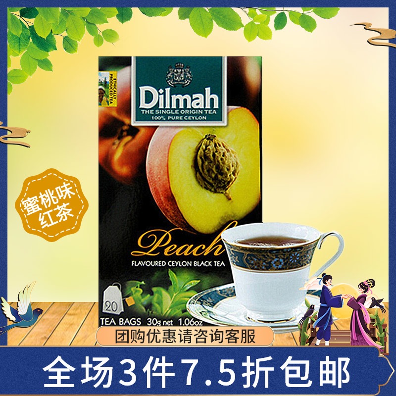 Dilmah迪尔玛蜜桃红茶 锡兰红茶茶包 桃子味水果红茶包 袋泡茶在类目 茶, 红茶（新）, 其它红茶中 - 来自Buy2taobao.com提供专业的淘宝代购服务