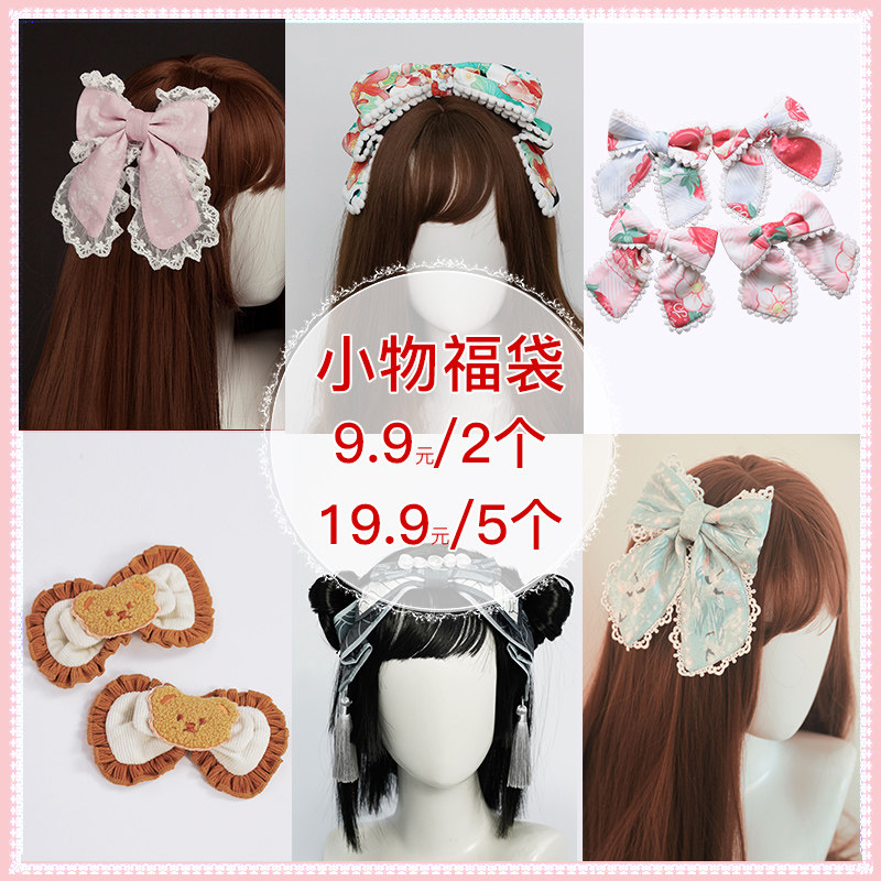 现货-喵艾卿原创Lolita小物福袋,模玩/动漫/周边/娃圈三坑/桌游,lolita洛丽塔/软妹装/洋装,淘宝优惠券,粉丝福利购,淘宝优惠卷