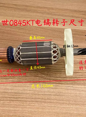 德世0845K转子定子德硕0845KT欧德龙竞速霹雳马优必利装机配件