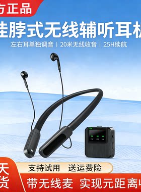 2026新品挂脖助听老人辅听器老年人耳聋耳背助听耳麦长辈辅助听器