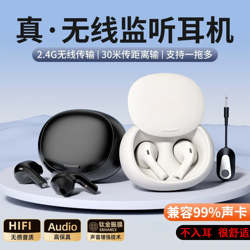 真无线声卡监听耳机无延迟一拖多真无线降噪耳机