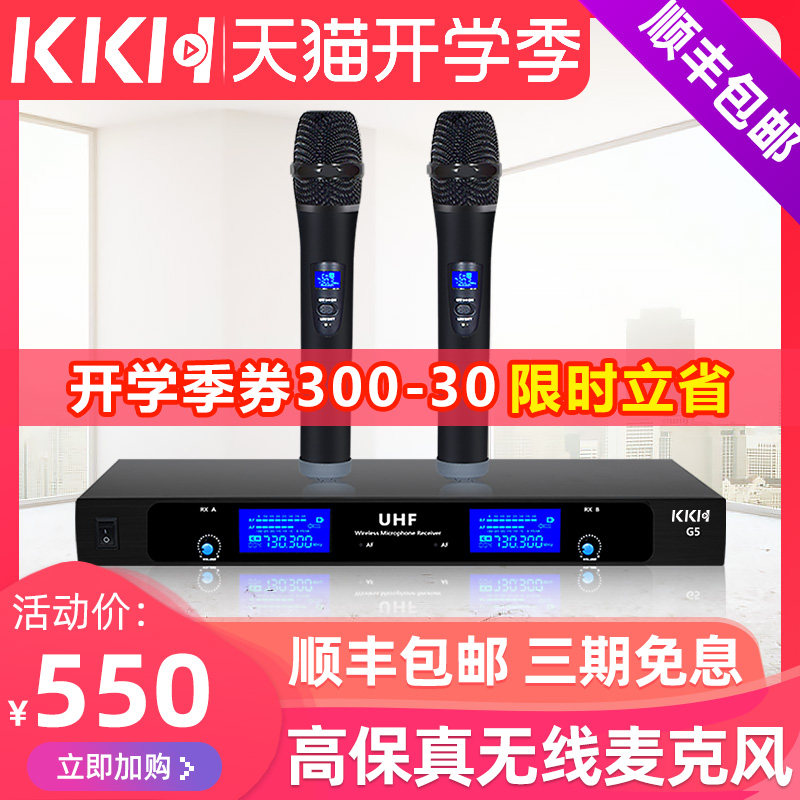 KKH(电器) G5 无线话筒一拖二 防啸叫麦克风舞台KTV会议家用唱歌|ruв категории видео электрических приборов, сценического оборудования, KTV/караоке оратор - от Buy2taobao.com для оказания профессиональной услуги покупки агента Taobao