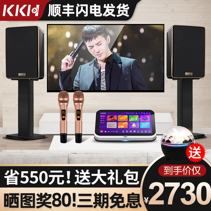 KKH S6家庭ktv音响套装全套家用点歌机音箱功放客厅卡拉ok一体机
