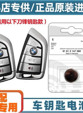 适用19-20款进口宝马318i330i340i车钥匙遥控器汽配原厂电池电子
