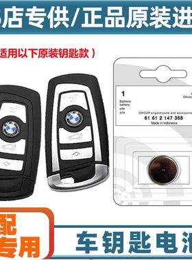 适用2013-2020款进口宝马425i430i440i车钥匙遥控器4S店专用电池