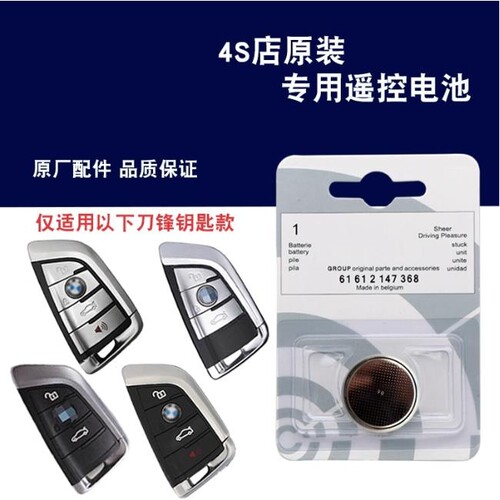 适用于2019-2022款 进口宝马X4 xDrive25i 30i车钥匙遥控器电池子
