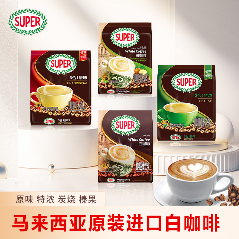 超级3合1速溶600g袋装原味咖啡