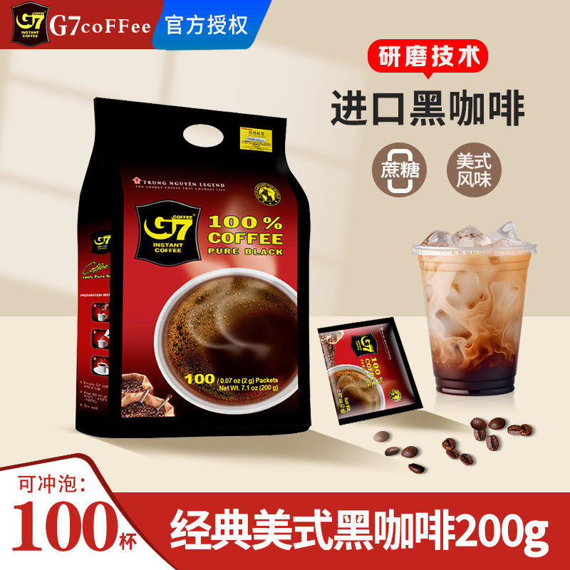 越南g7黑咖啡2g*100杯袋装速溶咖啡无添加蔗糖提神健身原装进口,咖啡/麦片/冲饮,速溶咖啡,淘宝优惠券,粉丝福利购,淘宝优惠卷