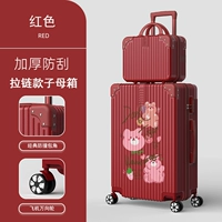 2180 (модель матери -молнии) красная