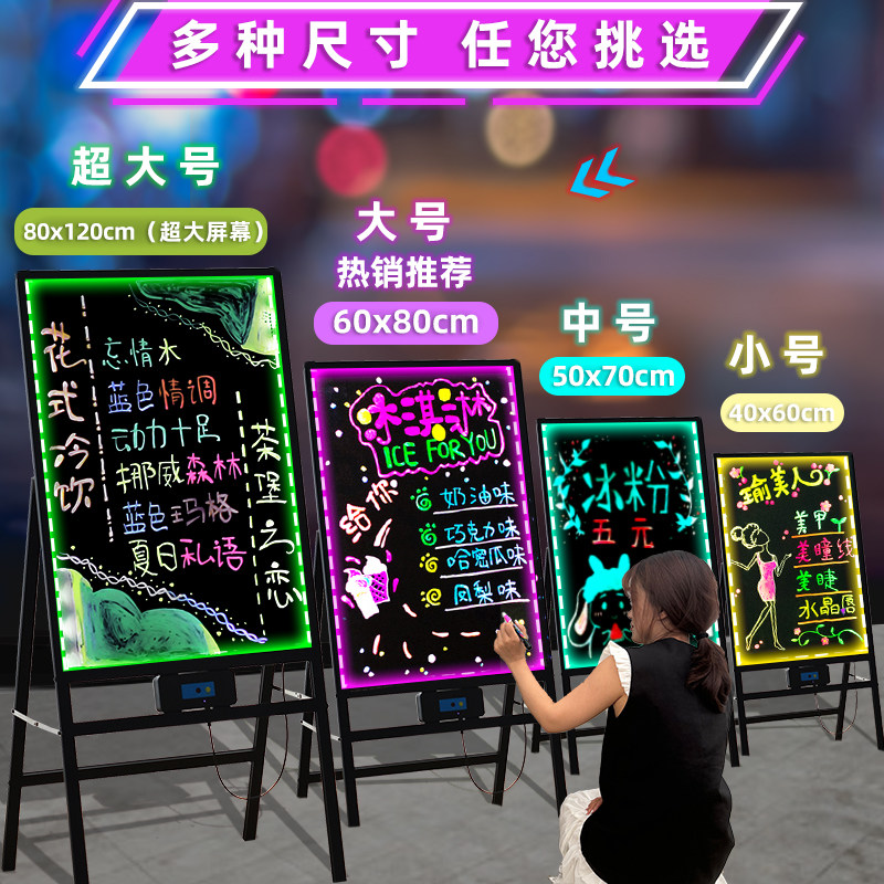 萤光板广告板充电立式摆摊led发光广告牌展示牌小黑板专用地摊可
