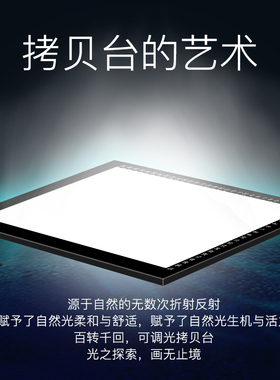 A4A3A2拷贝台临摹板透光绘画画临摹神器动漫手抄报画板专业级LED透写台复写拓印板发光书法国画描画透图板