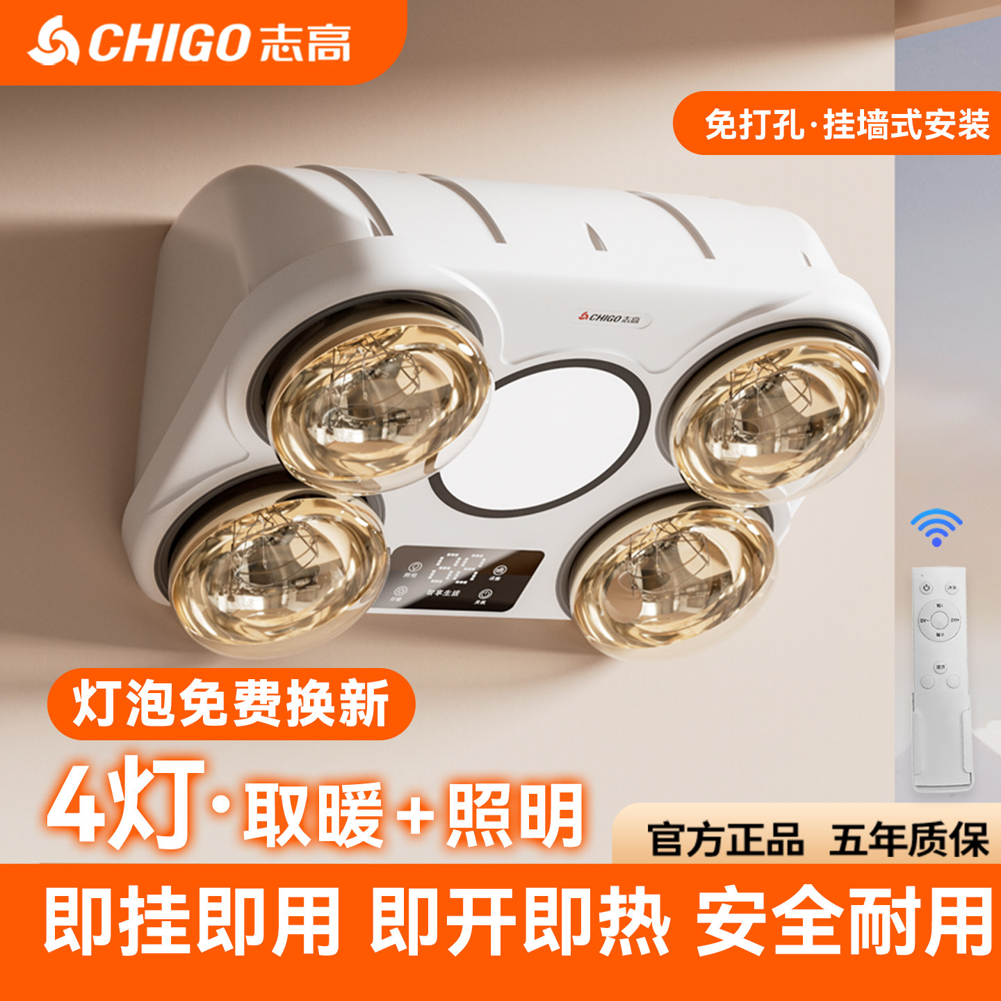 志高壁挂式灯暖浴霸灯泡取暖器挂壁墙式卫生间浴室风暖免打孔