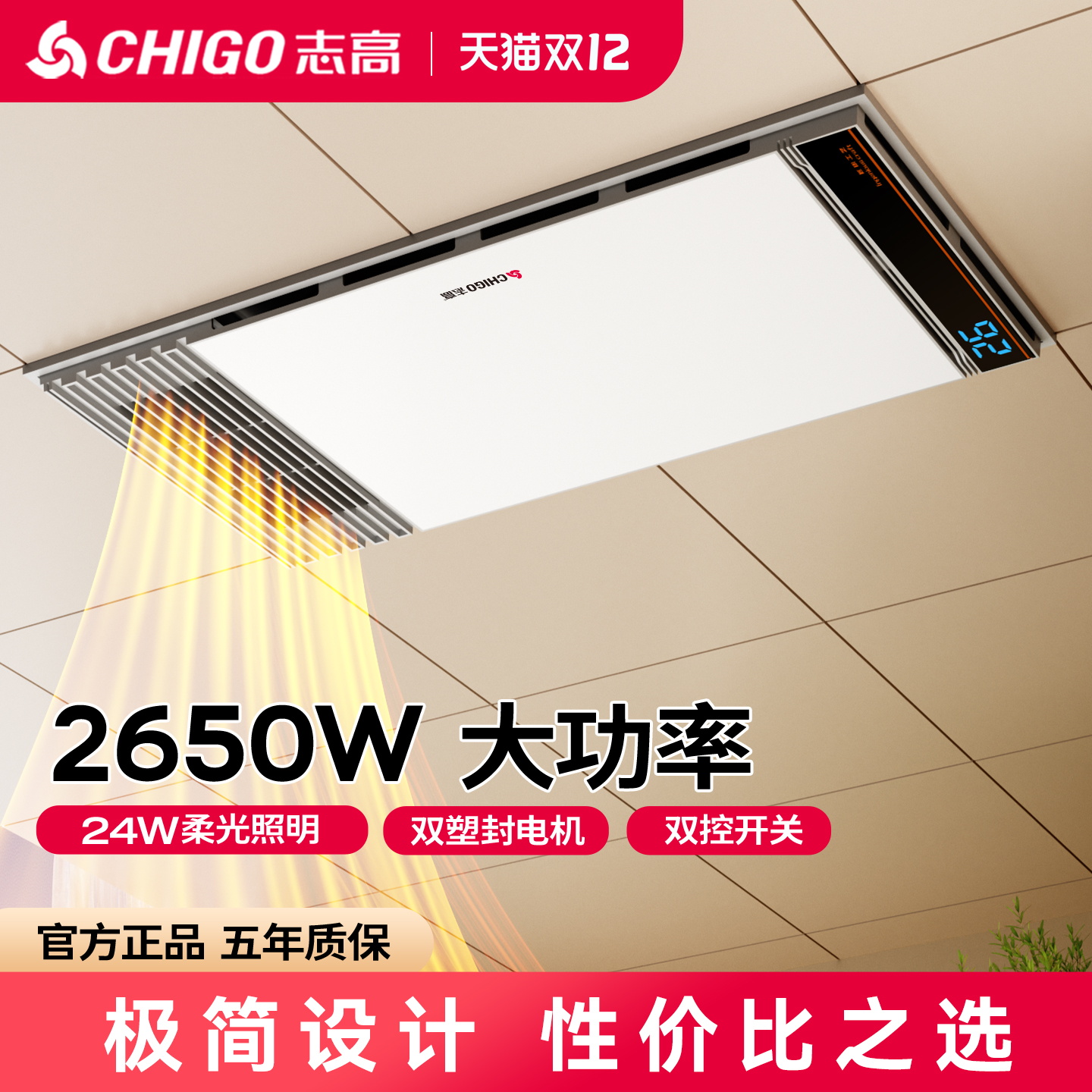 潮流精品，品质保证