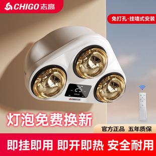 志高壁挂式 卫生间浴室暖光灯免打孔 灯暖浴霸灯泡取暖器照明挂墙式