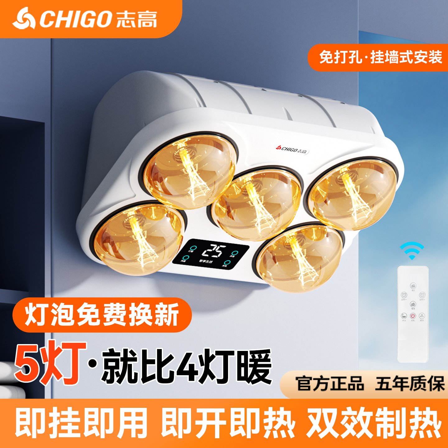 志高壁挂式灯暖浴霸灯泡取暖器挂壁墙式卫生间浴室风暖免打孔